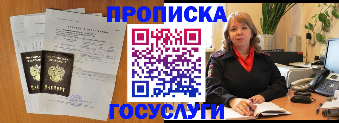 временная регистрация собственник в Коми