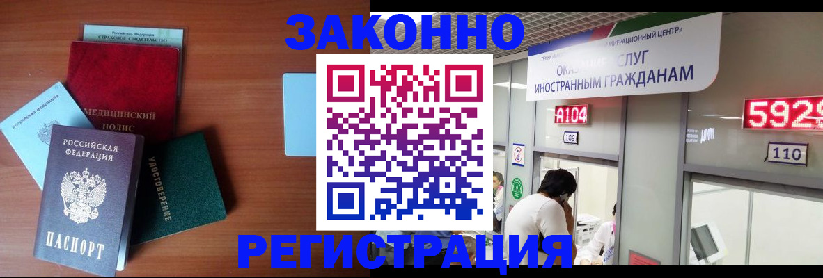 прописка гарантия в Коми