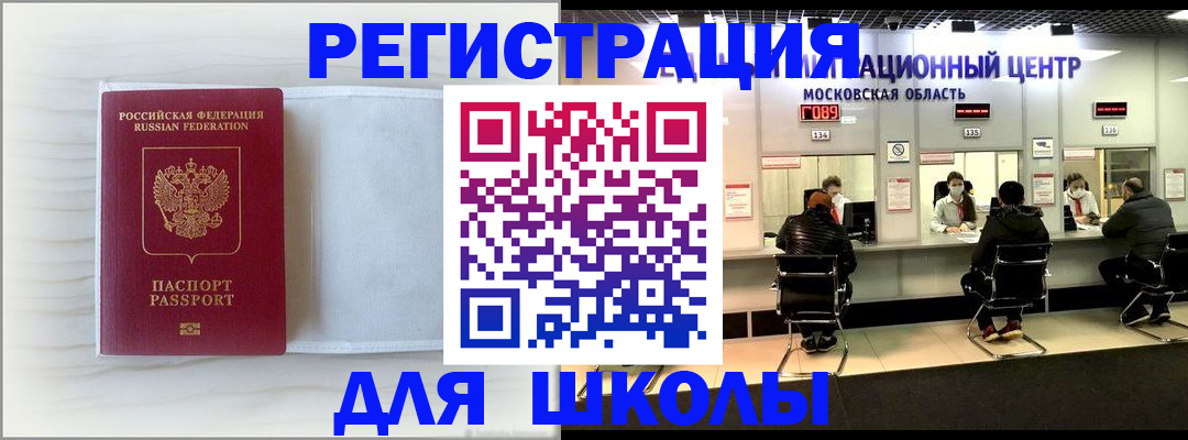 прописка регистрация в Коми