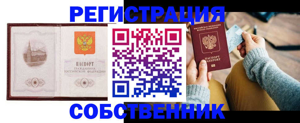 временная регистрация поиск в Коми