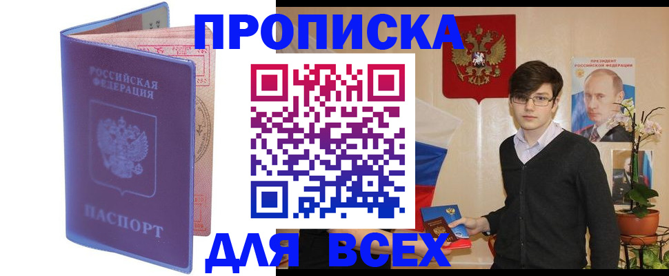 прописка для кредита в Коми