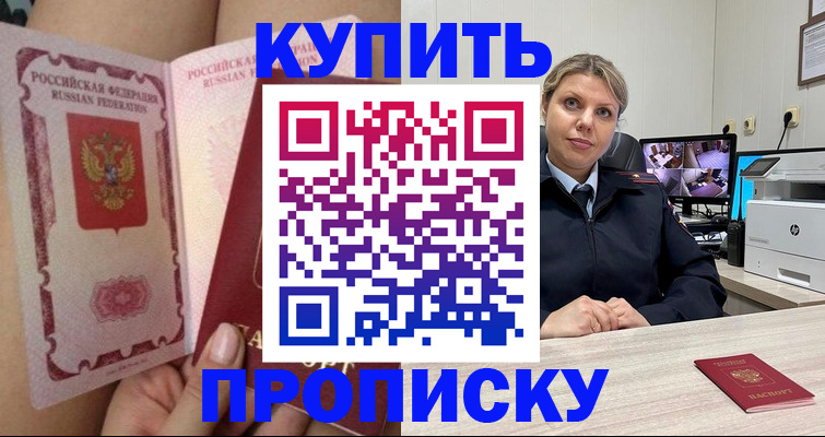 прописка паспорт в Коми