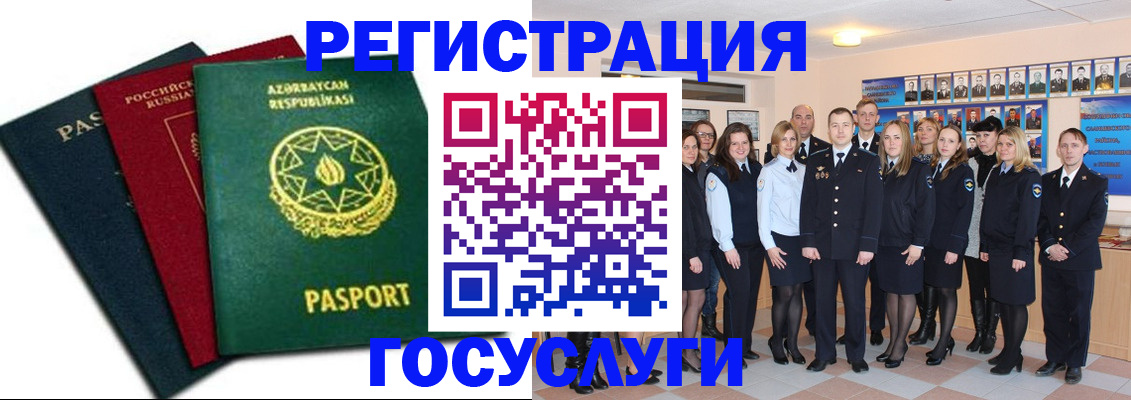 прописка в квартире в Коми