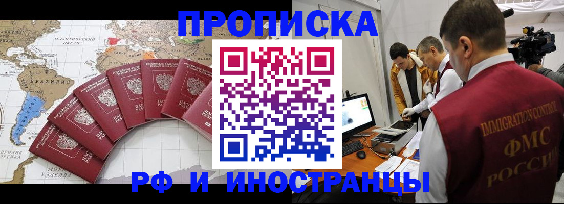 прописка от собственника в Коми