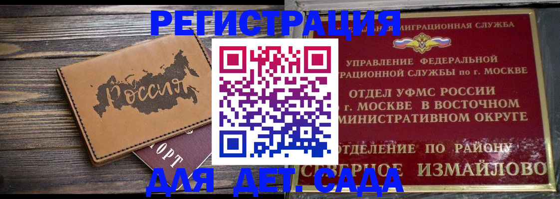 временная регистрация надежно в Коми